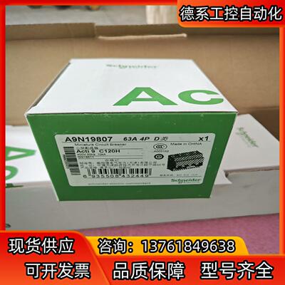 全新正品C120H 4P D63A小型断路器 空气开关