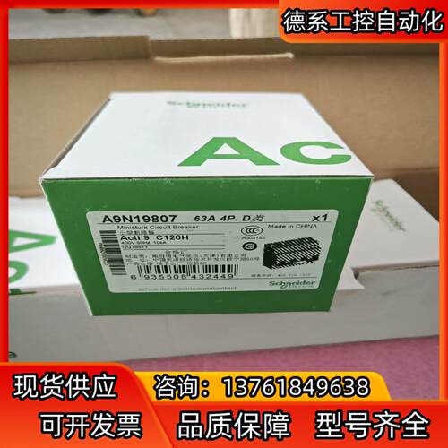 全新正品C120H 4P D63A小型断路器 空气开关
