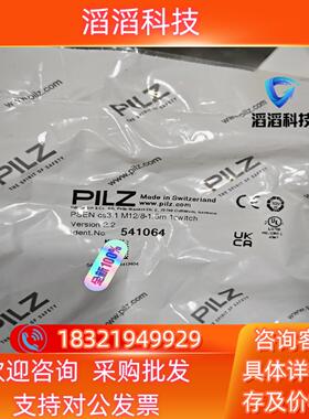 现货541064和541014全新原装多德国pilz 直