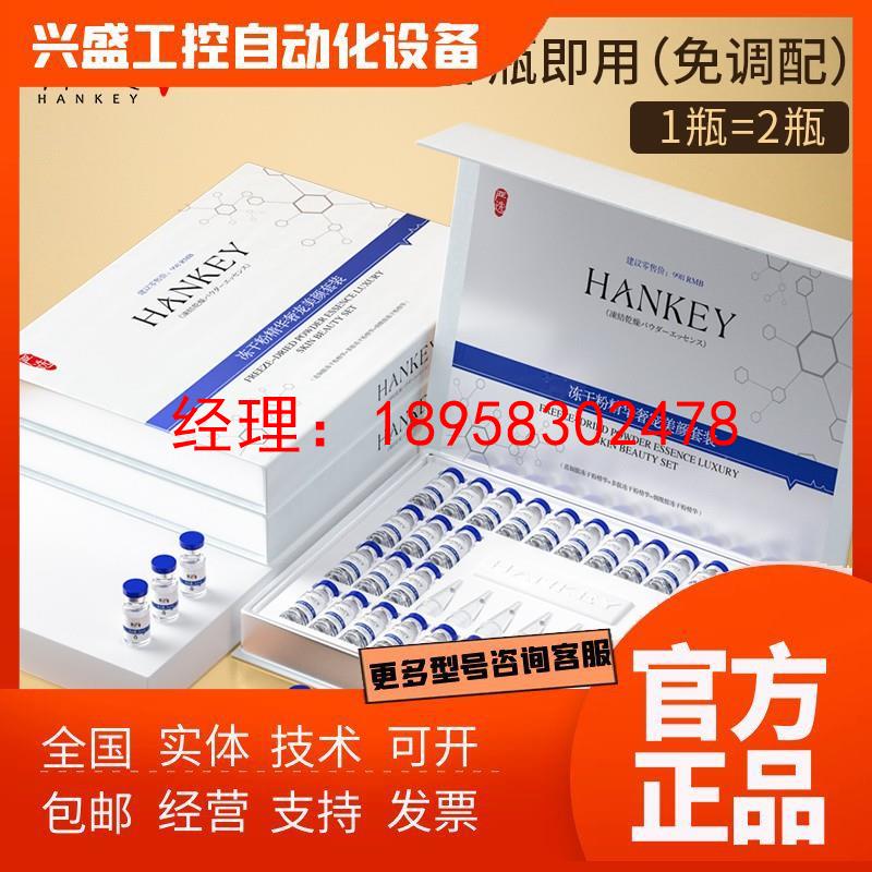 韩纪多肽冻干粉套盒寡肽原液淡化豆印修护精华液