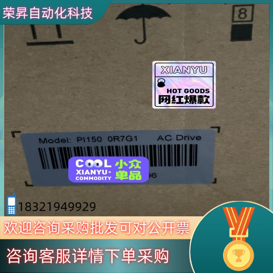 PI150 0R7G1全新普传变频器普传制动单