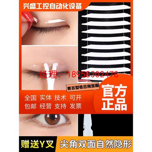 双面双眼皮贴尖角隐形透气自然持久超粘防水无痕肉色肿眼泡专用女