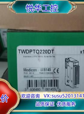 TWDPTO220DT，全新原装正品，联系议价