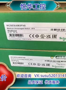 原装MCSESU083FN0 MCSESU053FN0议