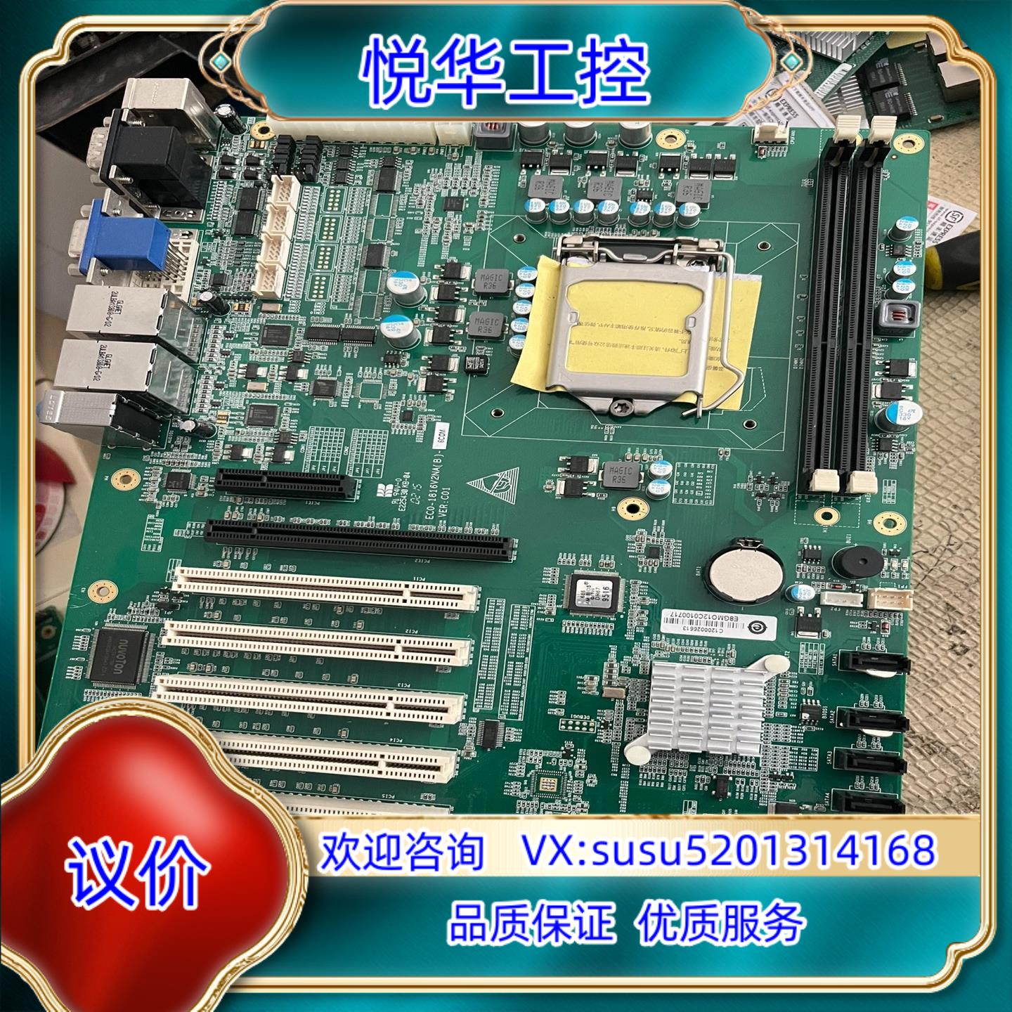 原装研祥 ECO-1816V2NA(B)-6COM VER:C0议