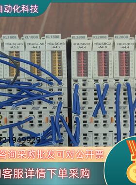 倍福RS模块KL1809 KL2809 KL1808 K