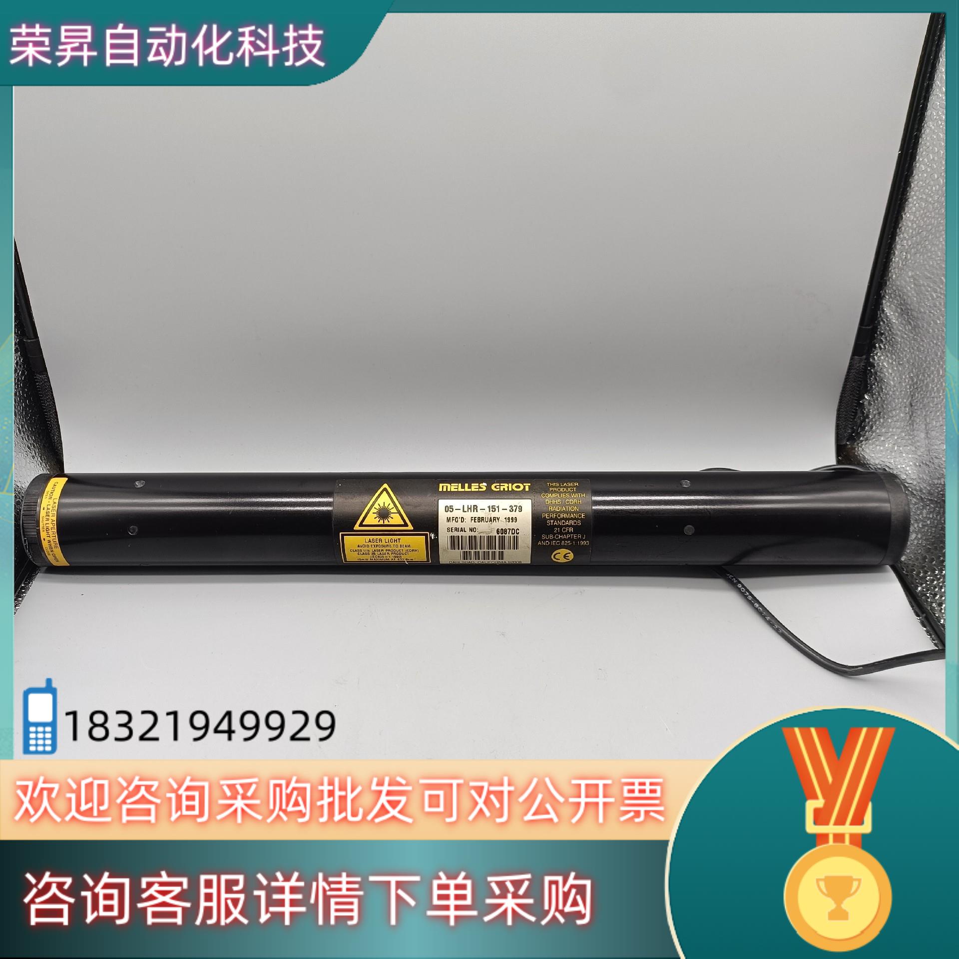 MELLES GRIOT激光管 05-LHR-151-379