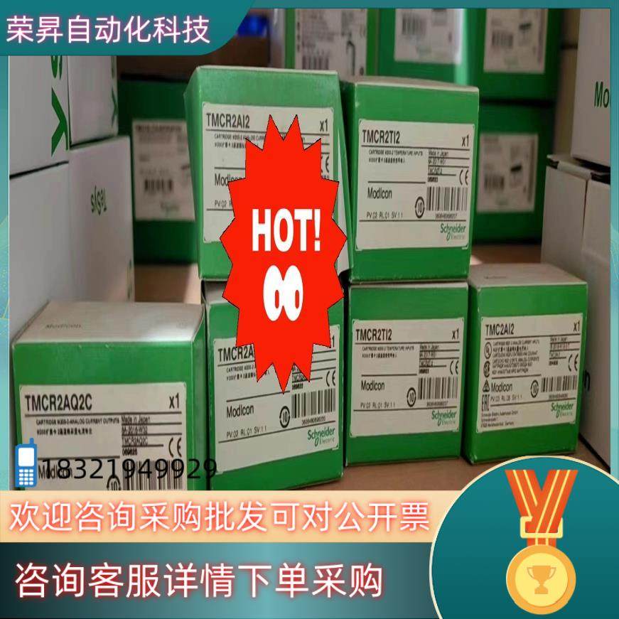 现货TMCR2AQ2V  TMC2AQ2V TMCR2AM3