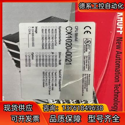 全新原装倍福模块CX1020-0021