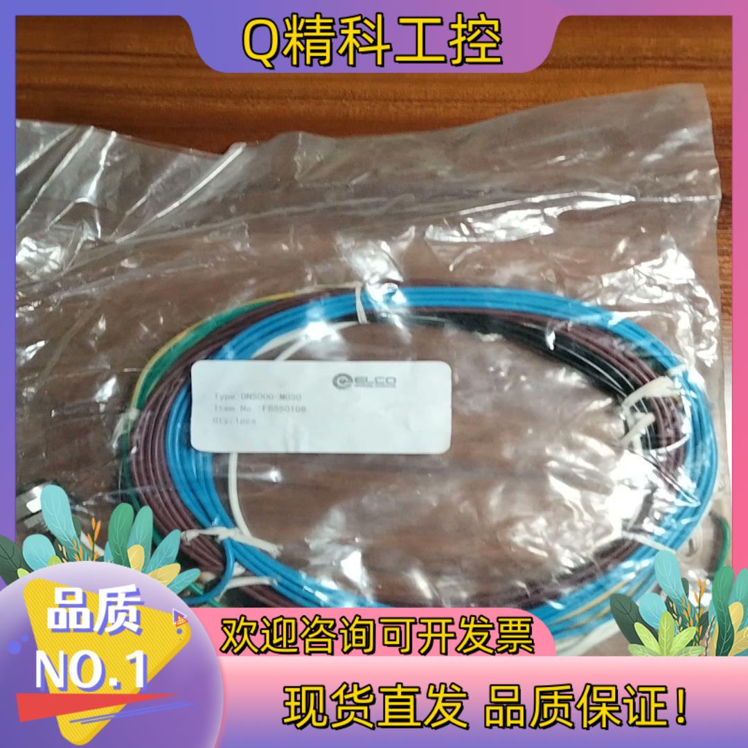 现货宜科预制线缆:DN5000-M030