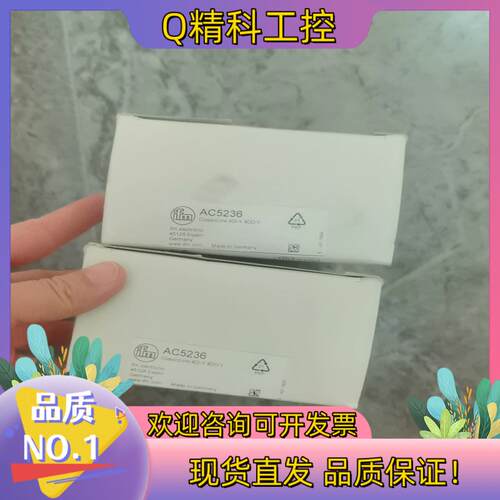 现货IFM易福门AC5236全新原装 就 是 需