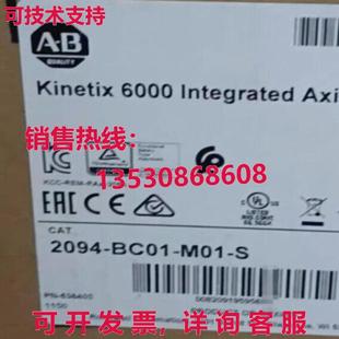 Kine M01 未开封 Allen Bradley 供应原装 BC01 2094 集成轴模块