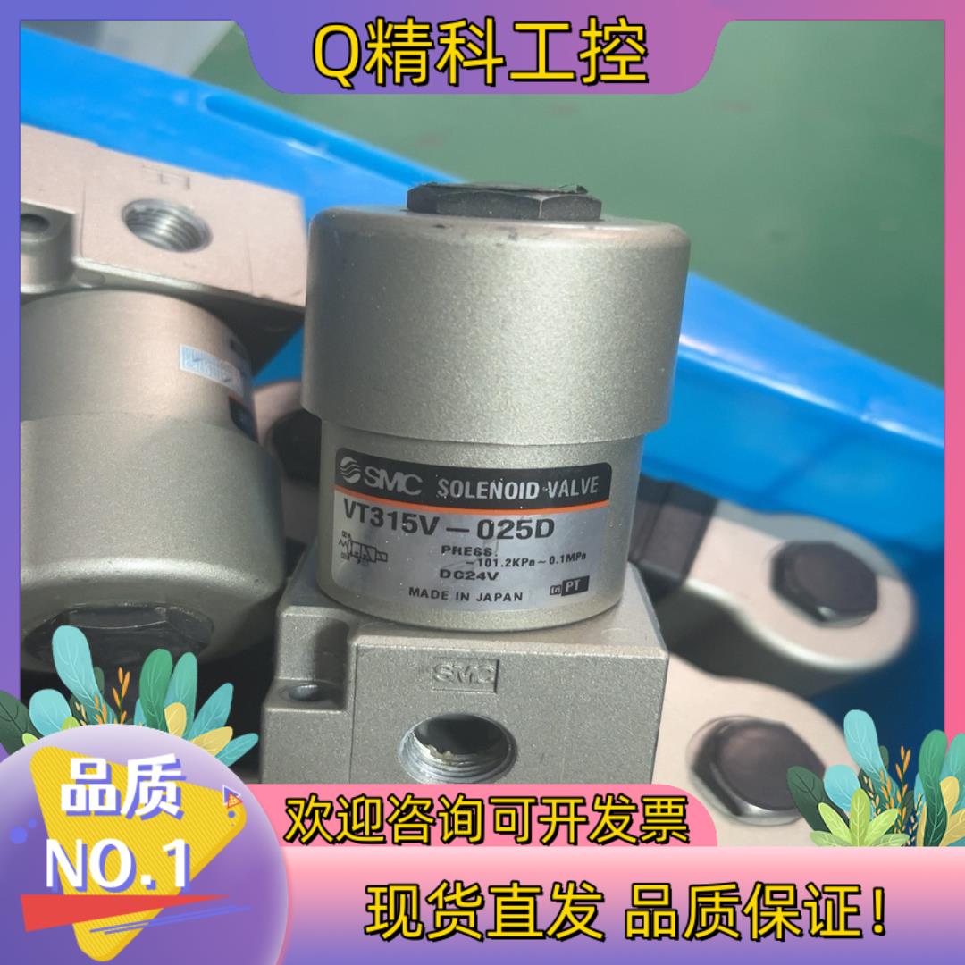 现货SMC VT315V-025D 三通电磁阀 9新