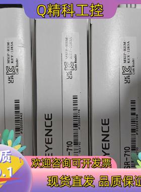现货SR-710全新23年