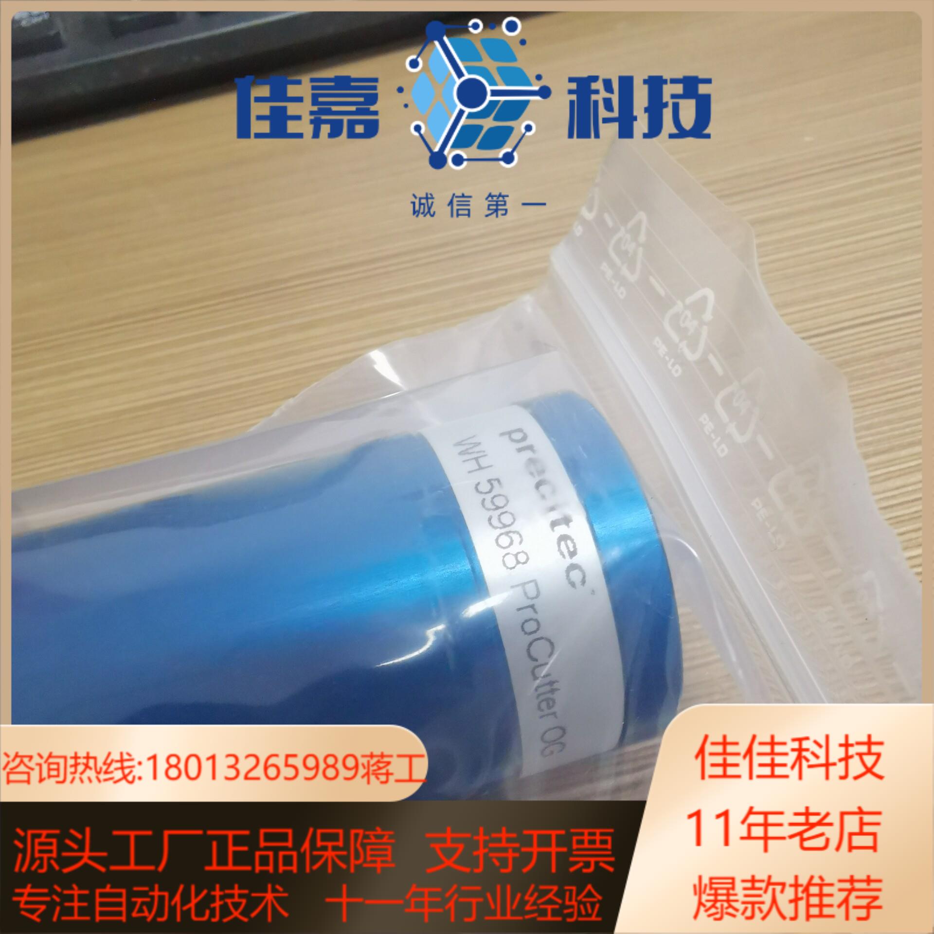 ProCutter OG普雷茨特ProCutter原装镜架上