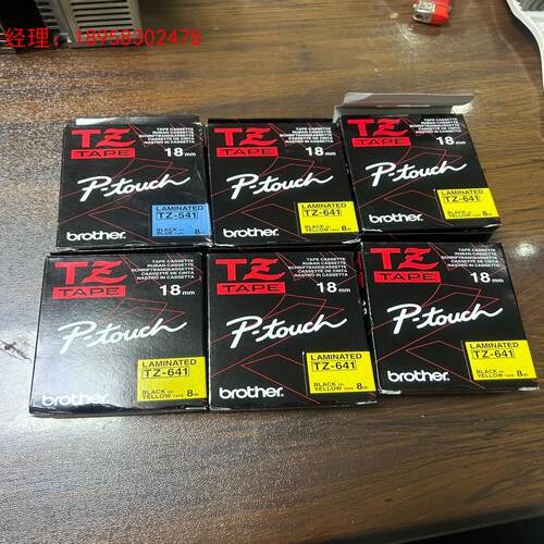 兄弟色带型号T Z-641全新的六个还有一个型号TZ-541