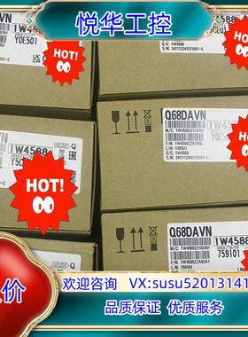 原装Q68ADVI  Q68DAVN议