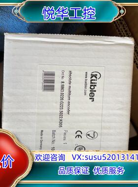 原装kubler库伯勒编码器8.5863.0220.G223.S议