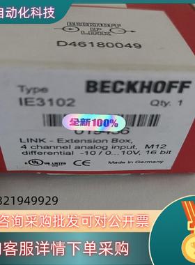 IE3102-0000倍福模块BECKHOFF全新原装现货