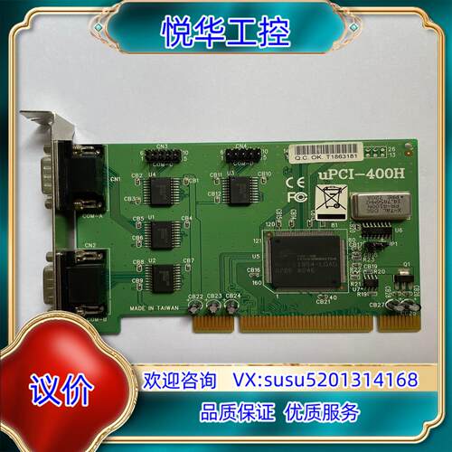 原装原装uPCI-400H 采集卡 现货议