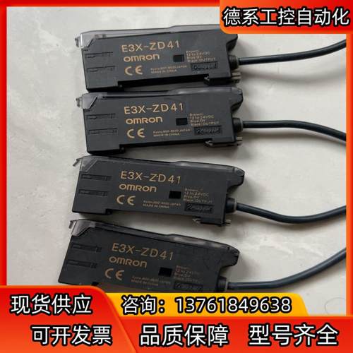 原装 正品 光纤放大器 E3X-ZD41