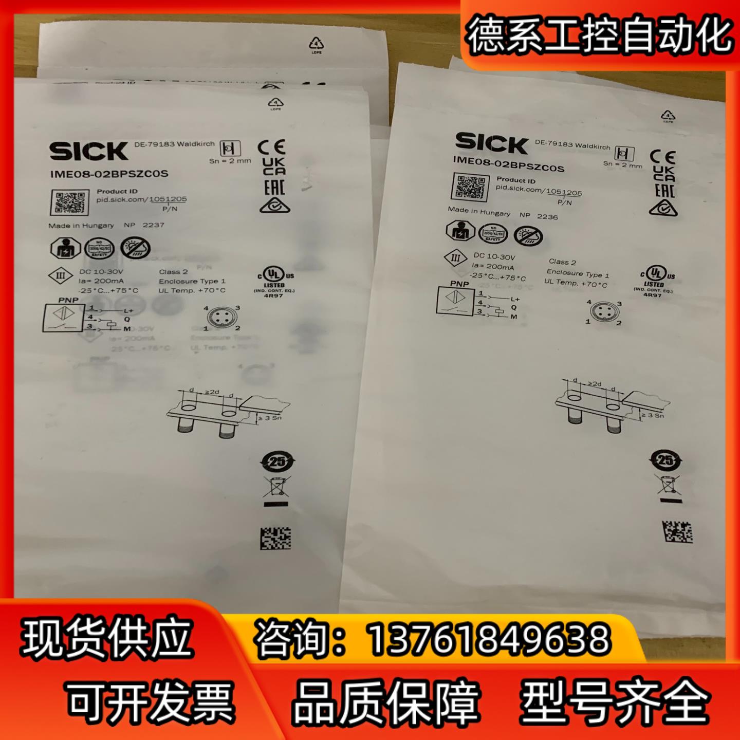 sick西克接近传感器IME08-02BPSZC0S货号10