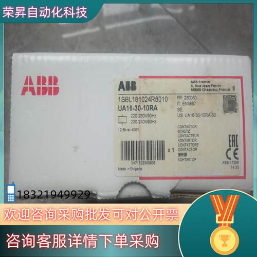 现货全新ABB  UA16-30-10RA  220/230V