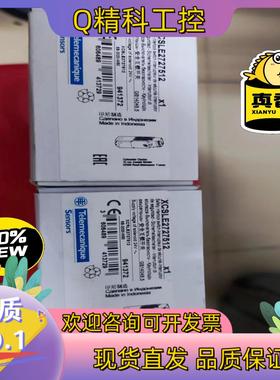 现货全新原装安全门开关XCSLE2727512实