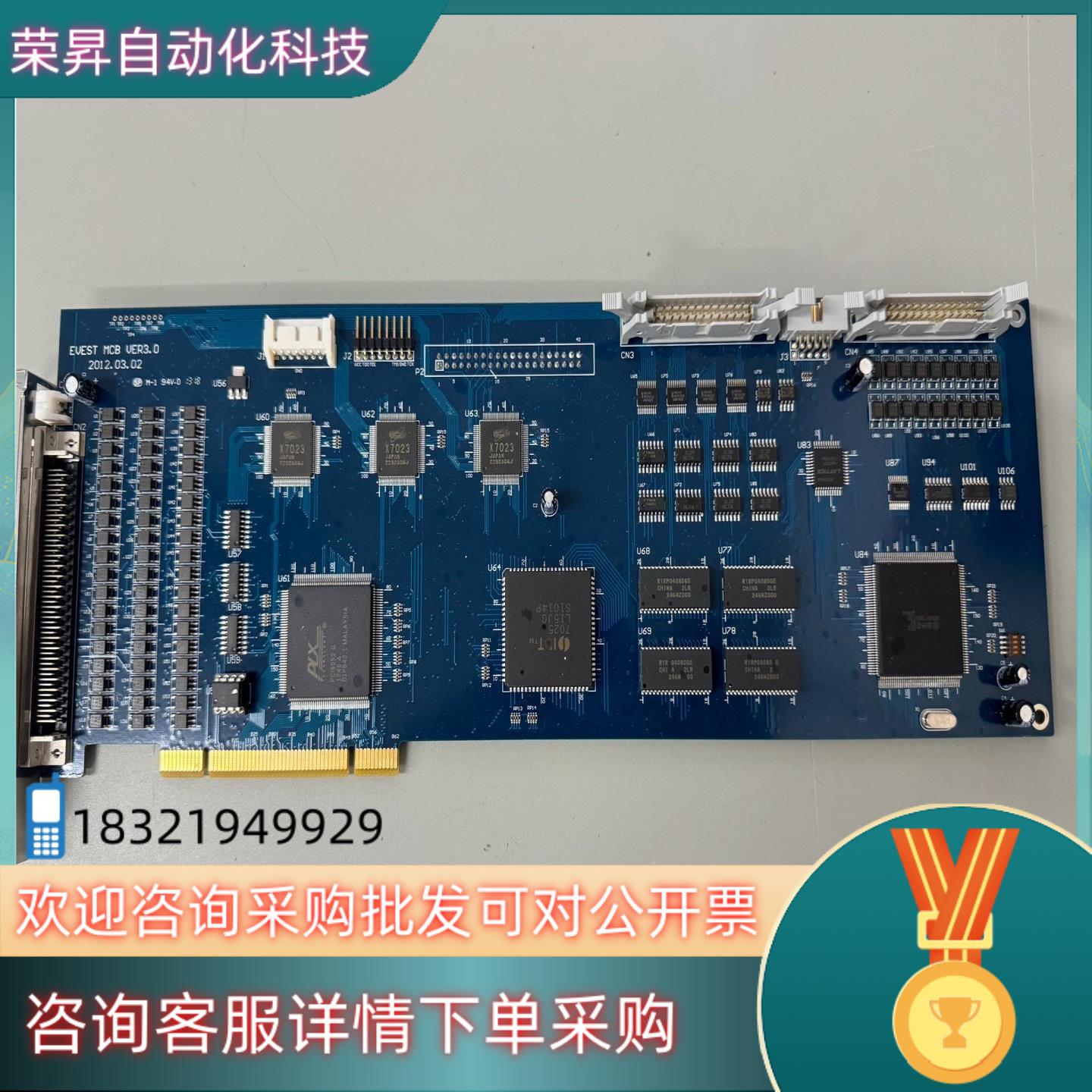 现货EVEST MCB VER3.0原装