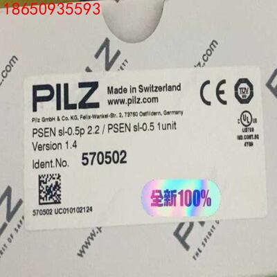 PILZ皮尔兹安全门锁570502