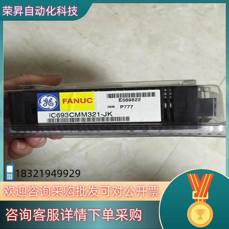 * IC693CMM321-JK 双网口/IC693CMM3