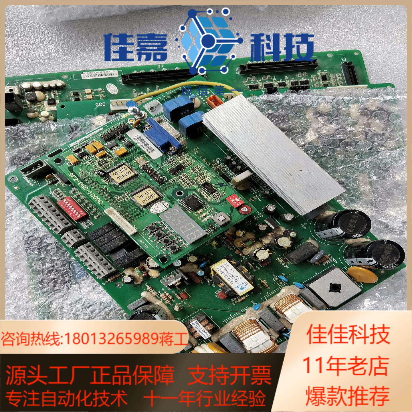 日立电梯SF2门机板SF2-DSC-1000控制板1000C