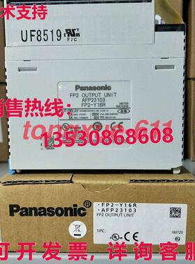 供应原装FP2-Y16R FP2Y16R 输出单元  Nais