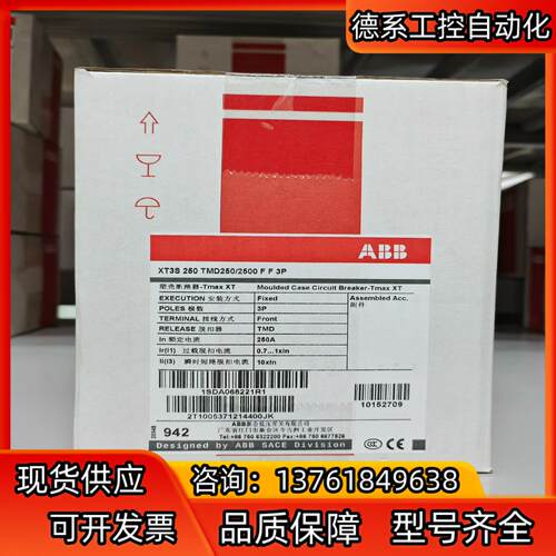 ABB塑壳断路器XT3S250 TMD250-2500 FF