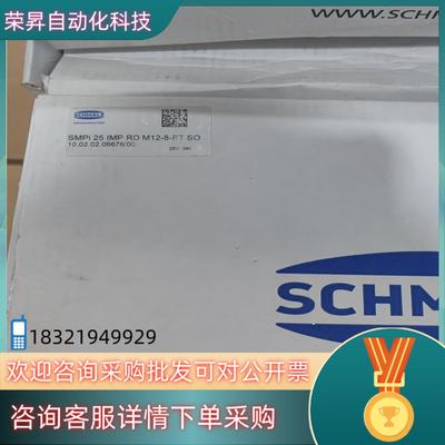 现货SCHMALZ施迈茨真空发生器SMPI 25 IMP RD