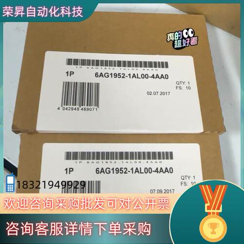 现货6AG1952-1AL00-4AA0  6AG1 952-1
