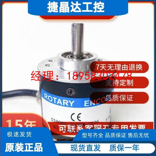 S3806G-360BM-C526自动化光电编码器100-200-300-600-1000-1024BM