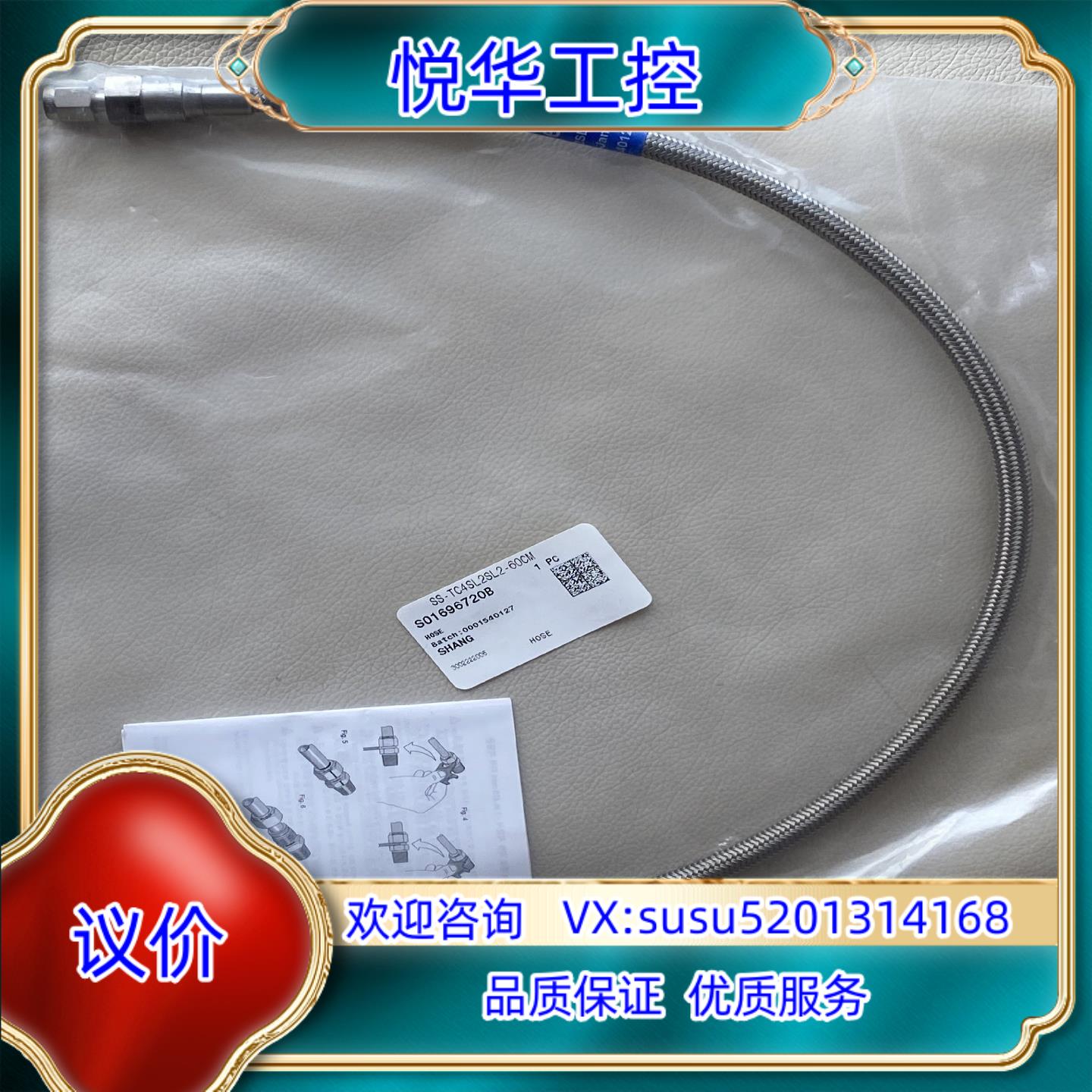 原装世伟洛克软管SS-TC4SL2SL2-60CM议