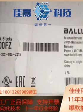 巴鲁夫BNI00FZ，BNIPNT-302-005-Z01