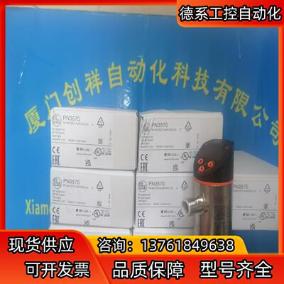 IIW202传感器IFM现货IIW202易福门全新