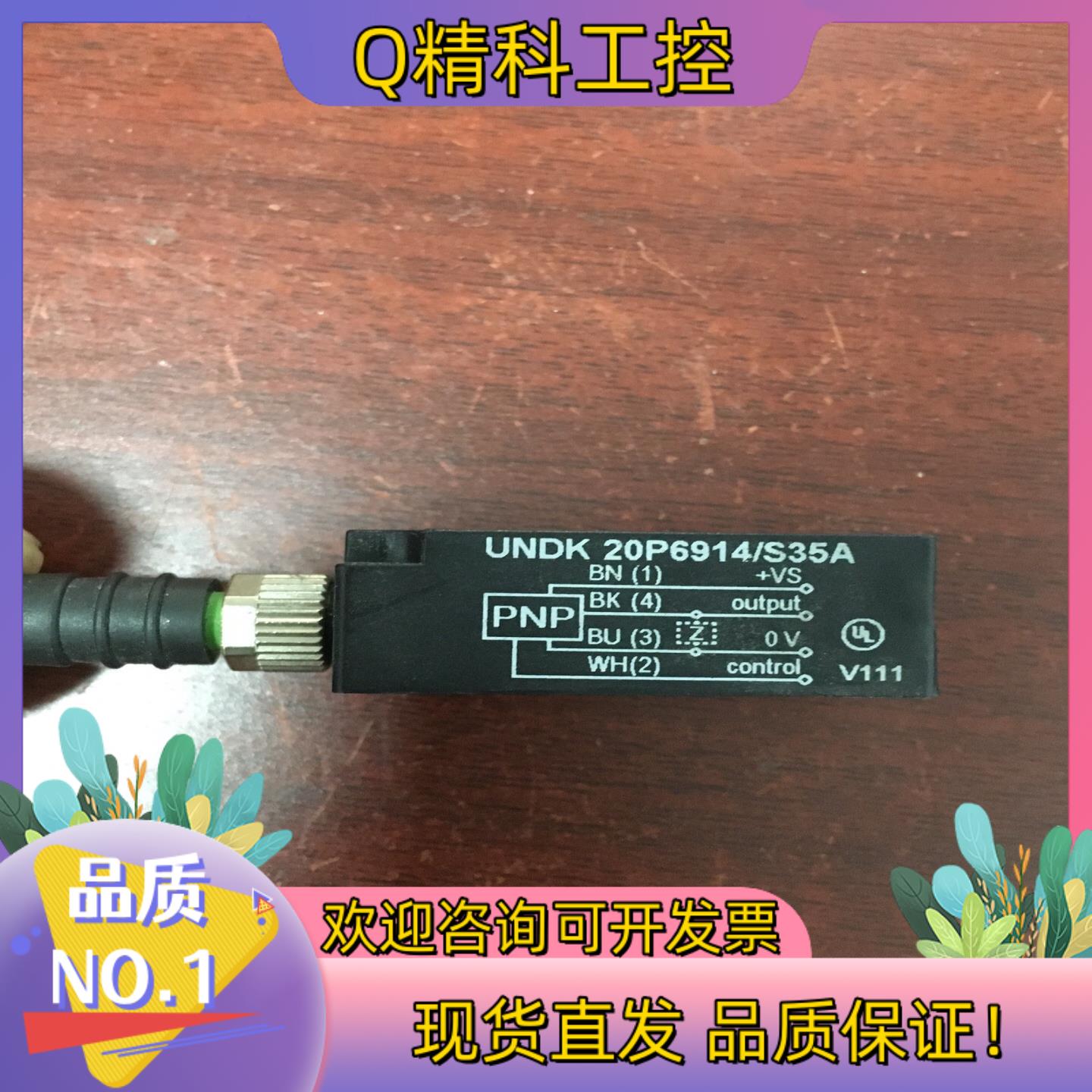 现货堡盟Baumer超声波传感器UNDK 20P6914/S35