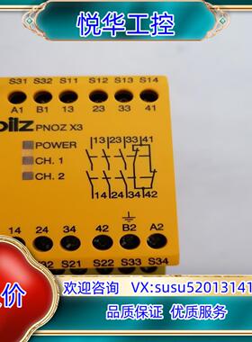 原装PNOZ X3 230VAC 24VDC 3n/o 1n/c议