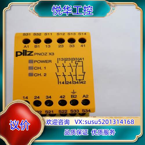 原装PNOZ X3 230VAC 24VDC 3n/o 1n/c议