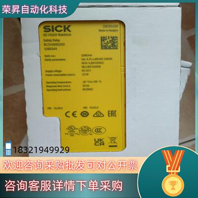 西克SICK全新RLY3-OSSD200 1085344全