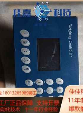 Weighing  Contoller FX-1称重控制器