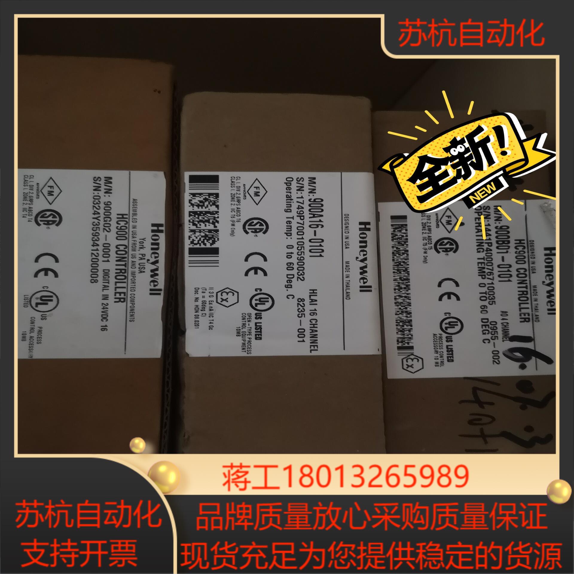 霍尼韦尔HC900模块900G02-0001,900B01-