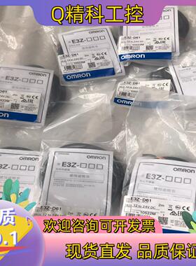 现货光电开关 E3Z-D61全新原装16