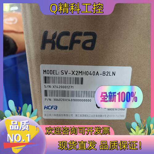 现货禾川全新伺服电机SV-X2MH040A-B2LN 保质1年现