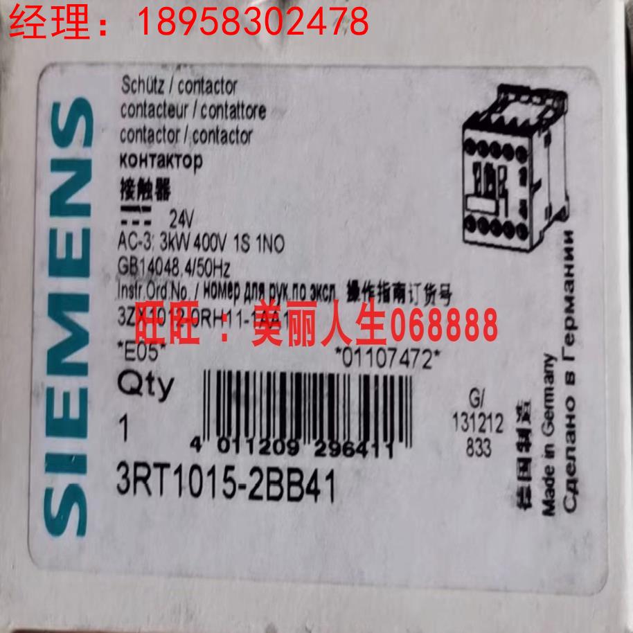 全新3RT1015-2BB41德国西门子接触器询价
