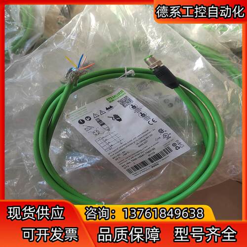 穆尔M12网线07113 700-14541-7960150